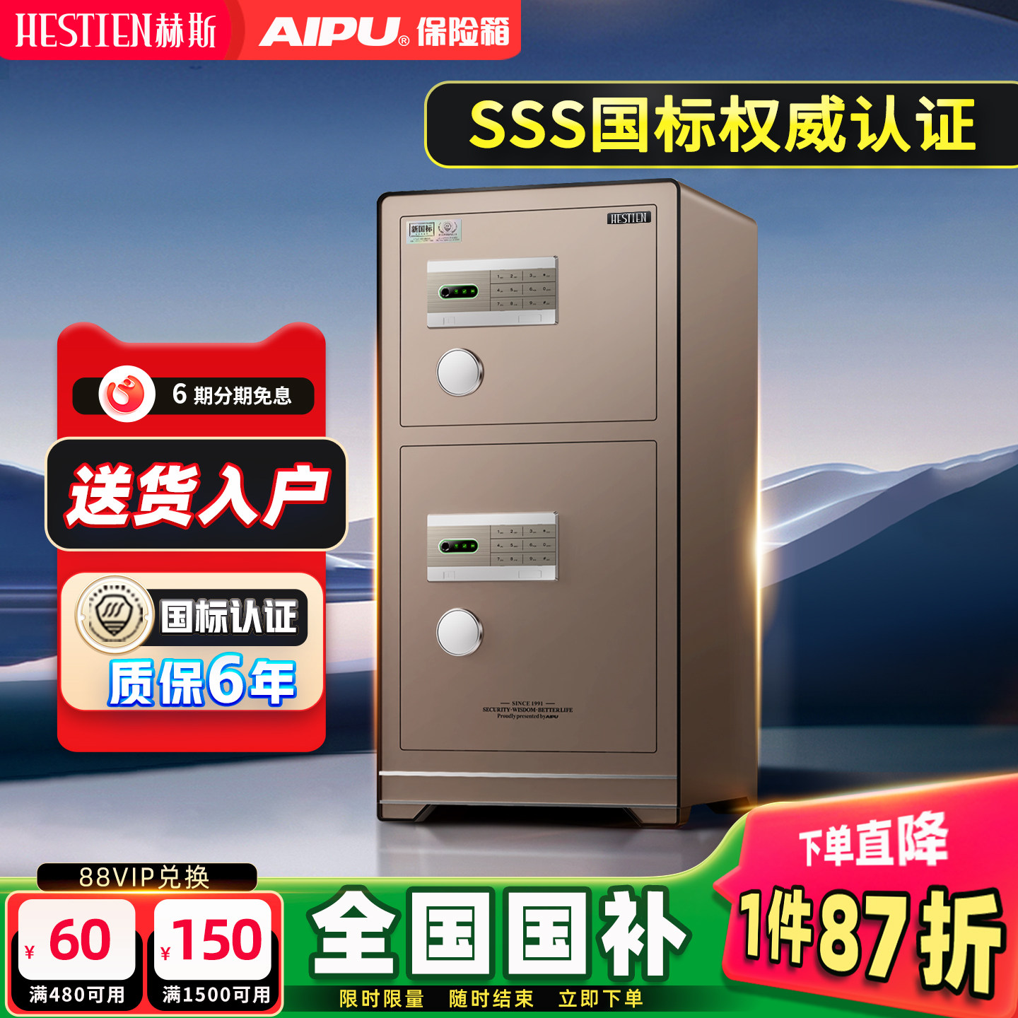 艾谱家用办公双门保险柜图片