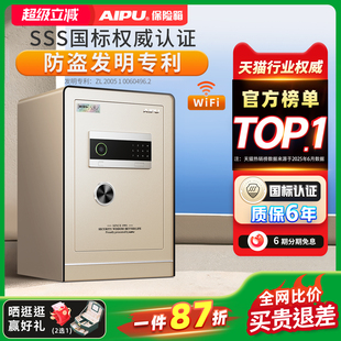 AIPU艾谱保险柜保险箱家用2025新款 全钢办公室夹万 小型智能指纹密码 箱大型防盗床头柜一体国标认证衣柜嵌入式