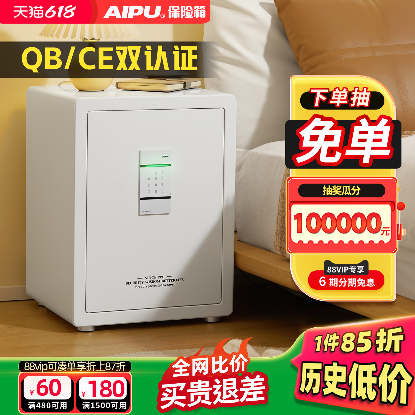 AIPU艾谱小型密码保险箱家用保险柜防盗全钢保管箱入墙床头衣柜家庭迷你隐形办公2026新款密码柜