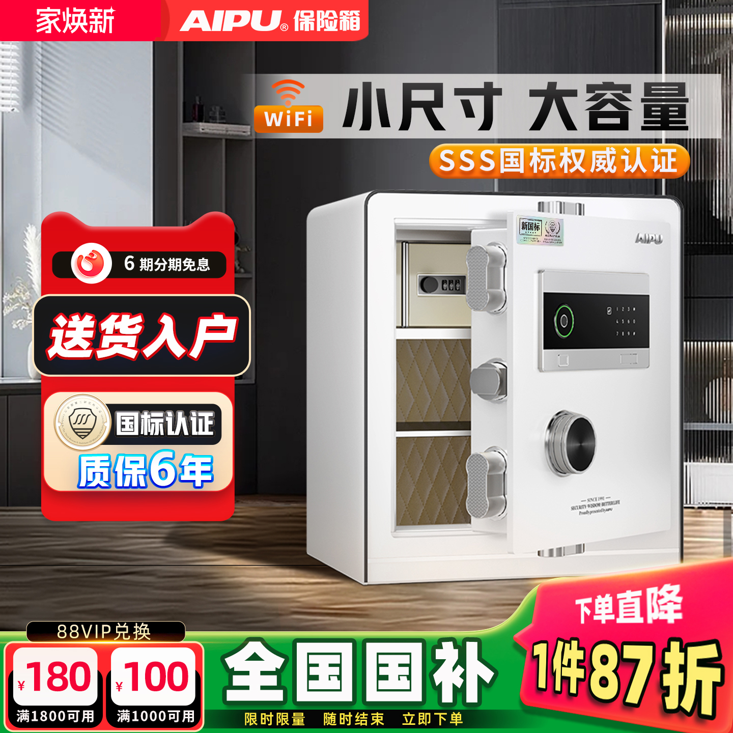 AIPU艾谱智能保险柜家用小型防火防盗保险箱国标2025新款卧室入衣柜隐藏办公室指纹密码箱文件柜家庭迷你夹万