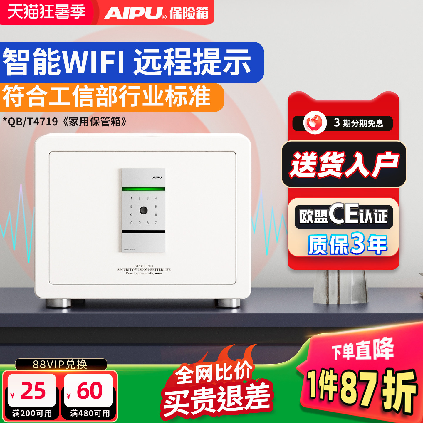 AIPU艾谱家用小型保管箱卧室床头柜智能密码箱衣柜家庭收纳办公室存钱夹万
