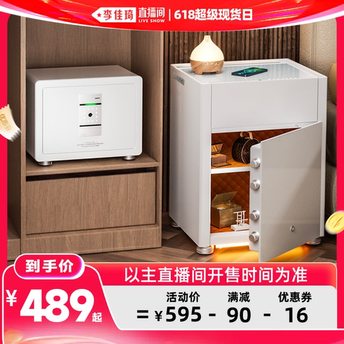 艾谱智能密码家用保管箱