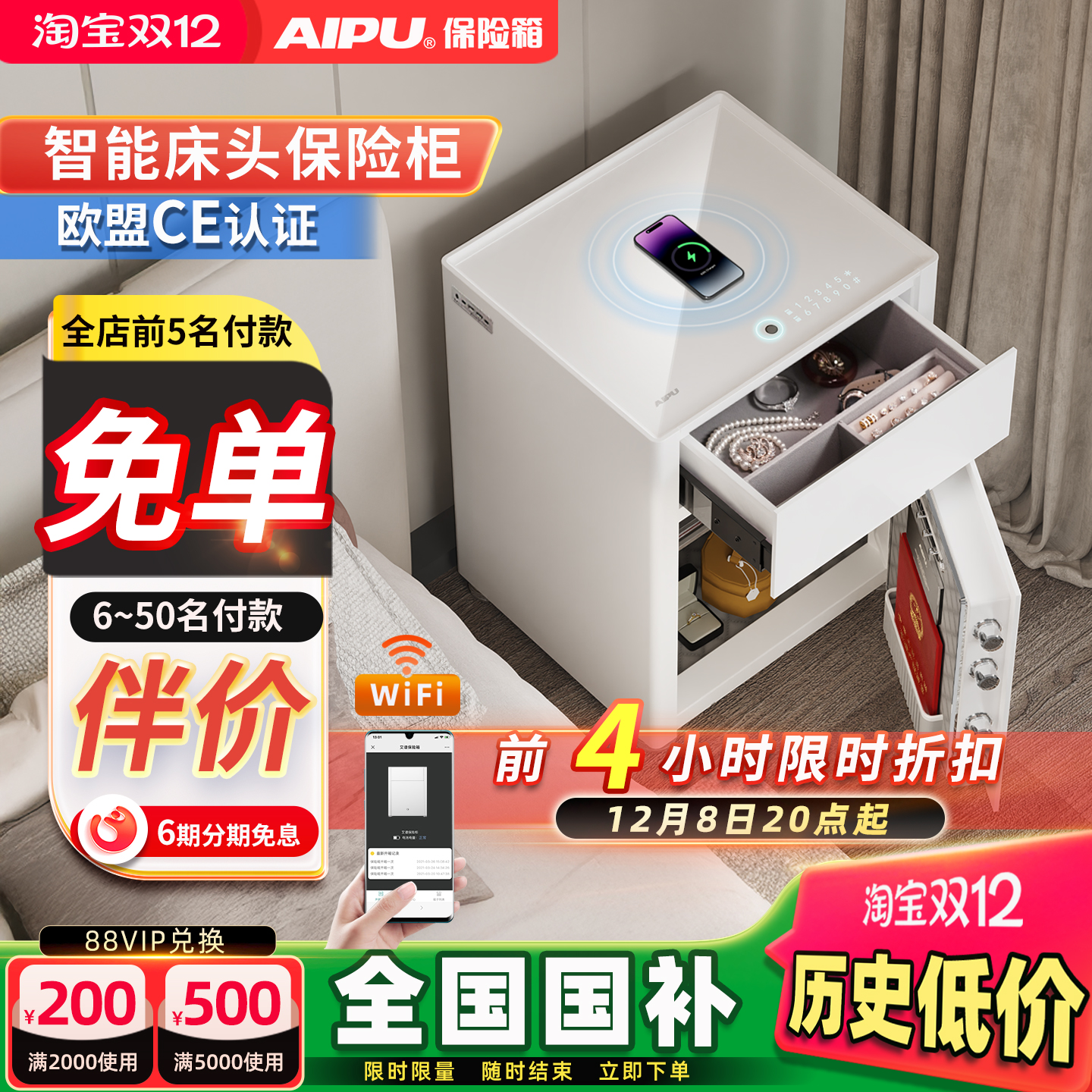 AIPUױչ÷ͷһ2025¿ָԶ̶๦ȫС¹ΰ칫ұ ϳ¹׼桿סָ/WiFi/ԼʱС¿ 2041.46Ԫ()