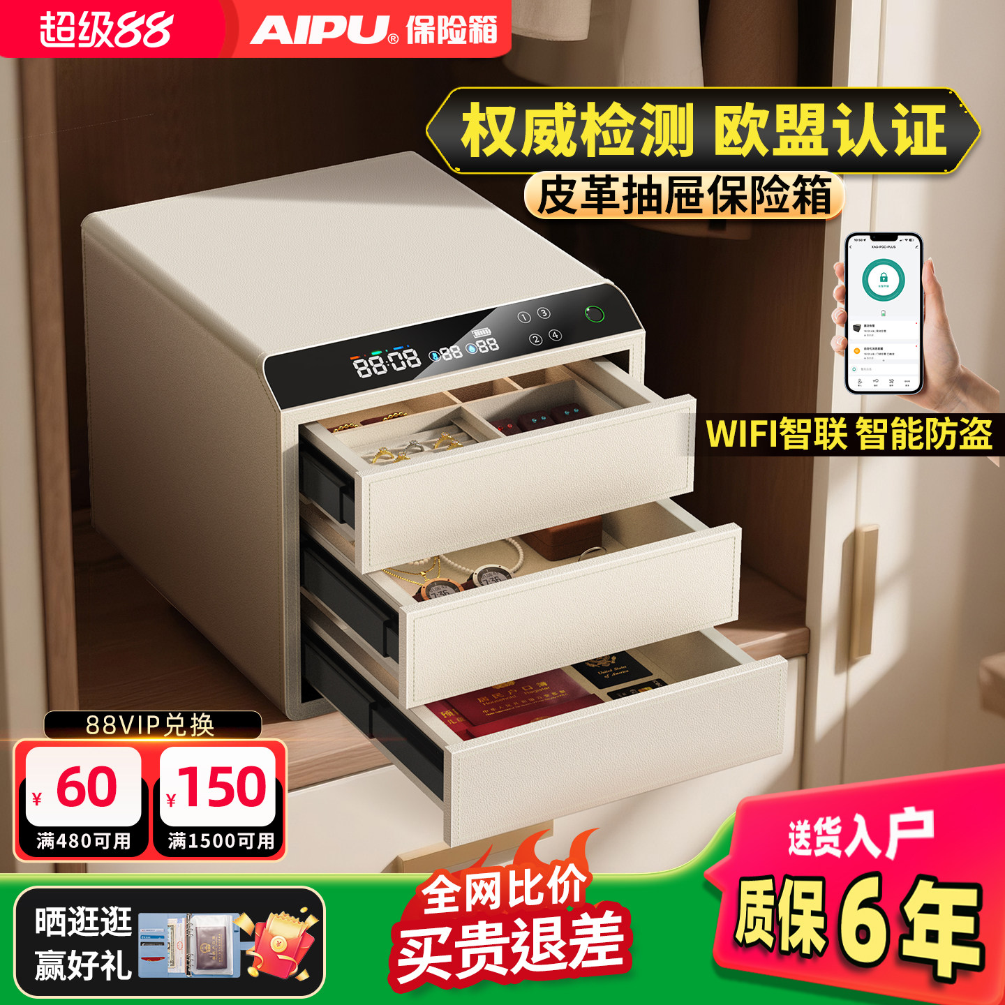 艾谱指纹锁首饰盒大容量保管箱图片