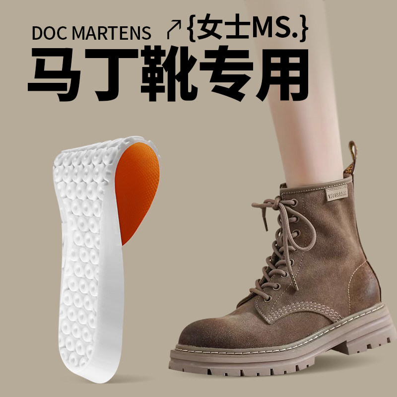 冬季超软女士马丁靴专用鞋垫