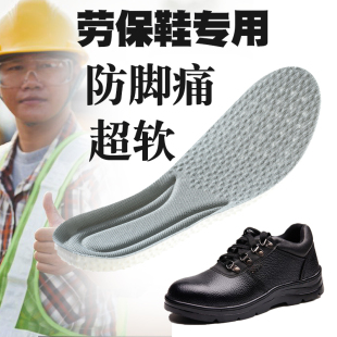 垫 垫乳胶软底舒适PU久站不累超软男透气吸汗防脚痛鞋 劳保鞋 专用鞋