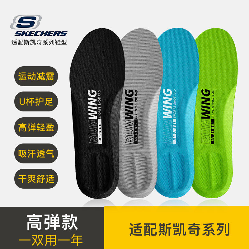 运动鞋垫skechers减震防臭吸汗图片