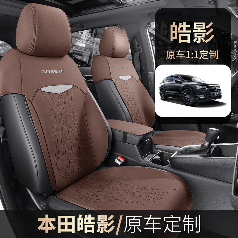 专用于本田皓影专车专用座套四季通用透气翻毛皮半包坐垫马鞍垫