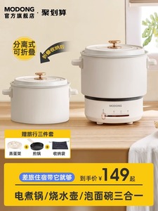 出国110v-220V摩动电煮锅旅行锅折叠锅电热锅双电压锅迷你小火锅