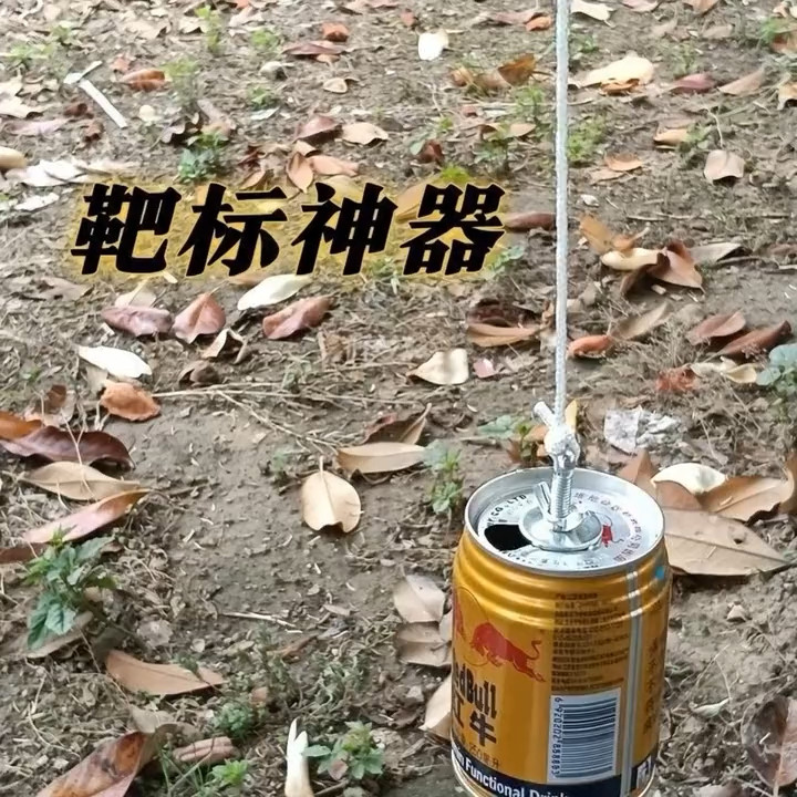 挂靶悬挂靶子易拉罐挂靶红牛罐悬挂标靶子易拉罐挂钩弹弓户外练靶
