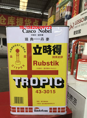 立时得3.5l万能胶中号铝塑板胶水