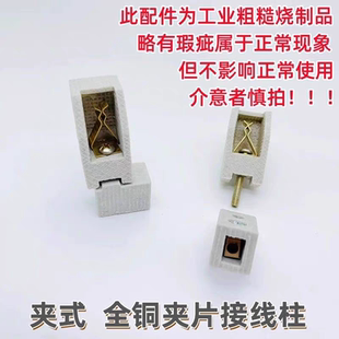 碘钨灯陶瓷头全铜夹片灯座烤鸭炉卤钨太阳灯接线柱配件加厚灯脚架