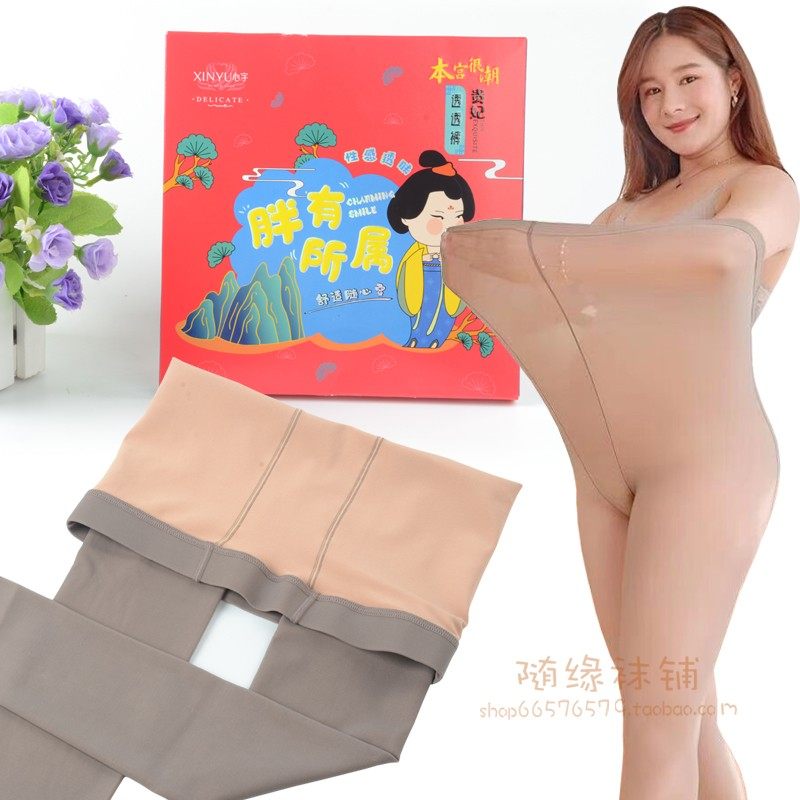 心宇1004LD胖MM前后双面加裆大码假透肉一体真透肤秋季打底裤袜女,女士内衣/男士内衣/家居服,连裤袜/打底袜,淘宝优惠券,粉丝福利购,淘宝优惠卷