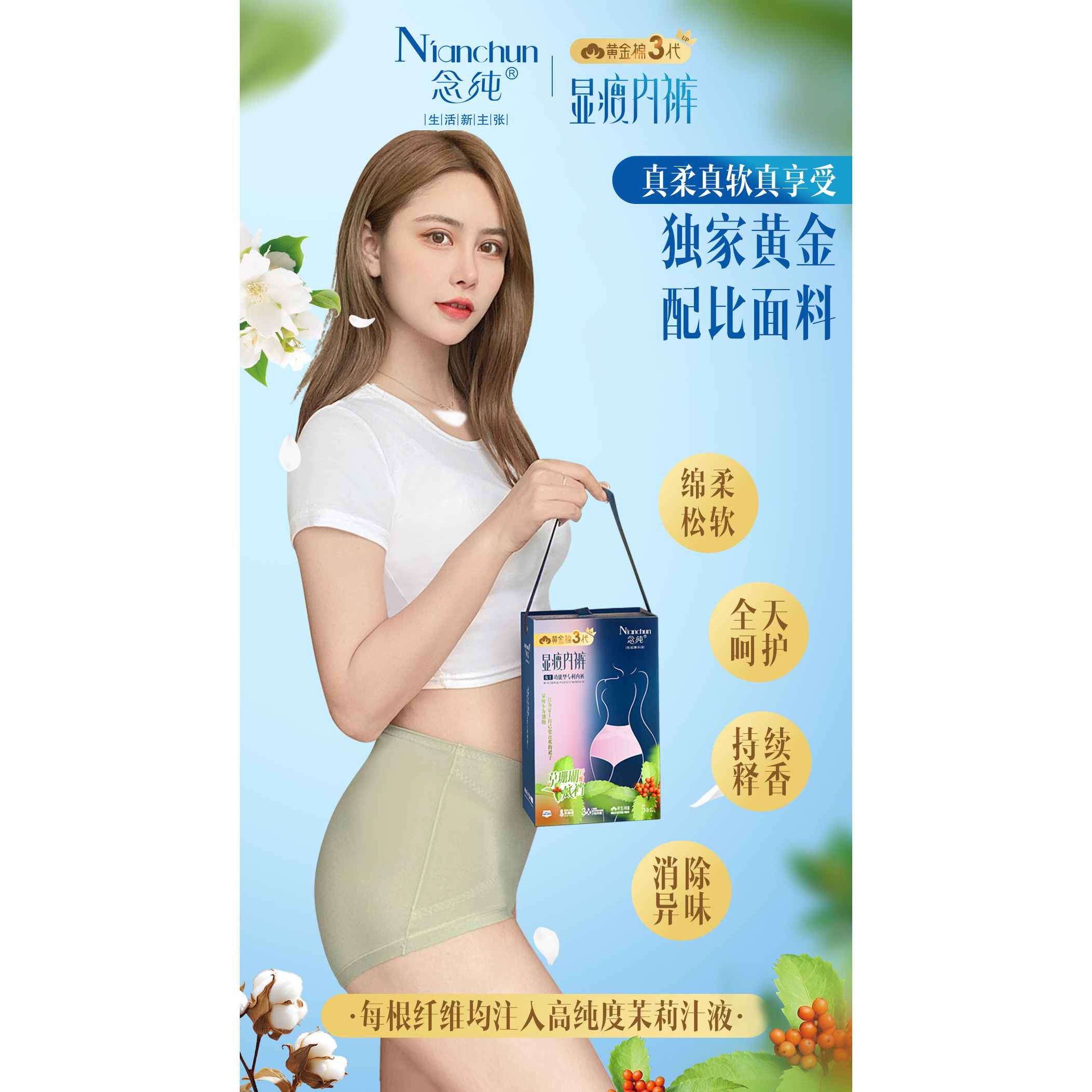 念纯黄金棉3代茉莉裤显瘦内裤8808高弹交叉大版抑菌透气包臀8818