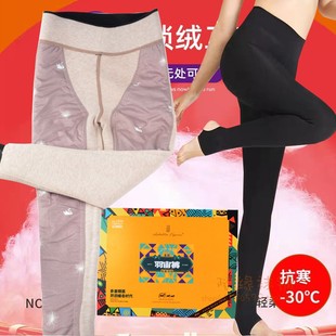 防风护膝加绒加厚保暖打底踩脚羽绒裤 拉贝拉L599羽宙裤 6200D冬季