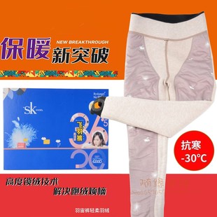 外穿踩脚打底裤 特厚保暖护膝棉裤 6200D冬季 唐嫣代言SK9969羽绒裤