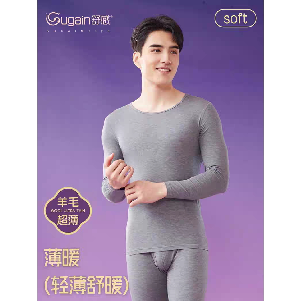 舒感2026熏衣草51311男士保暖内衣套装秋季超薄圆领贴身秋衣秋裤