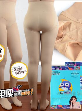 心宇肉色加绒高腰显瘦提臀连裤袜