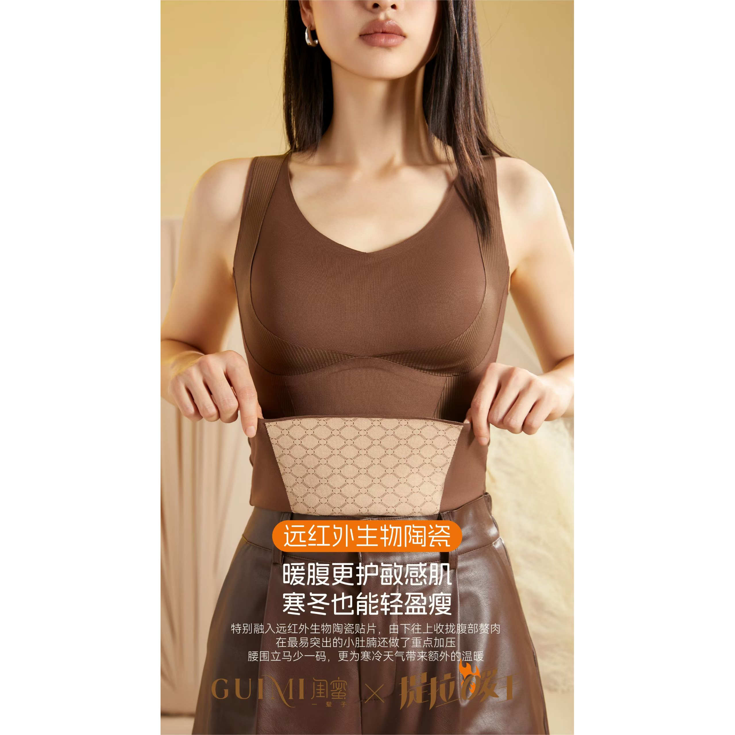 闺蜜一辈子提拉暖王内衣保暖背心女士塑身一体式免穿文胸M09/M10