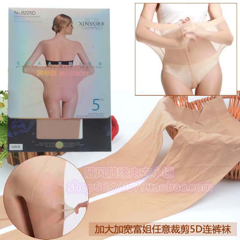 心宇加肥加大码任意裁剪连裤丝袜