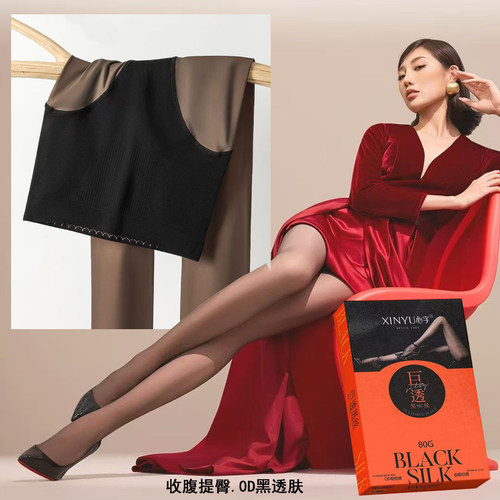 心宇1092ST女春秋款收腹提臀黑透肤80G黑丝袜不加绒女连裤袜1090L
