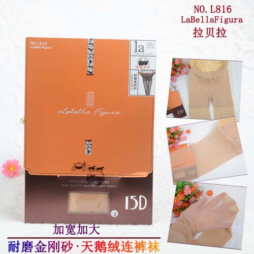 拉贝拉耐磨超薄连裤丝袜