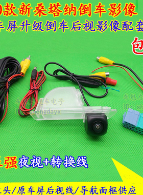 大众20款新桑塔纳天宝110原车屏升级倒车影像后视摄像头配转换线