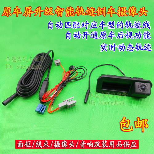 适用影像真轨迹CCD倒车后视