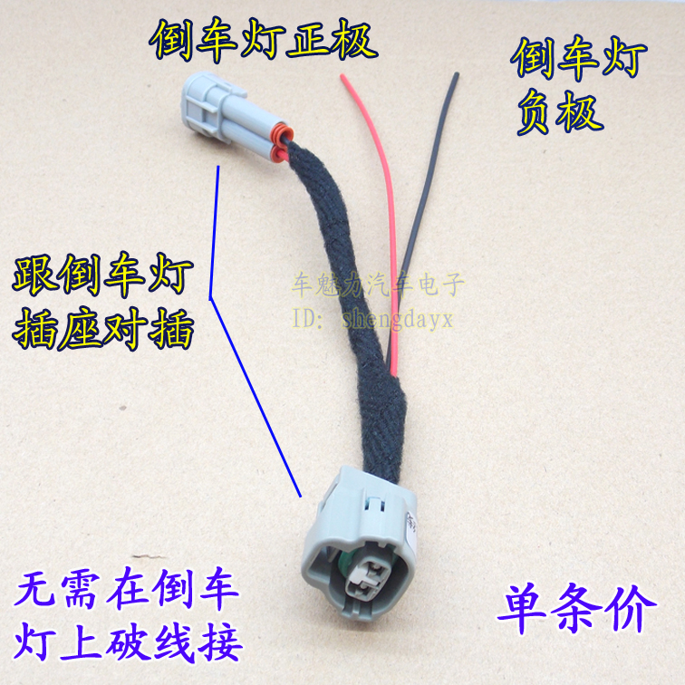 新飞度改凌派屏/缤智屏倒车后视影像专用摄像头倒车灯无损取电线