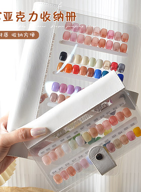ins美甲收纳册活页美甲色板