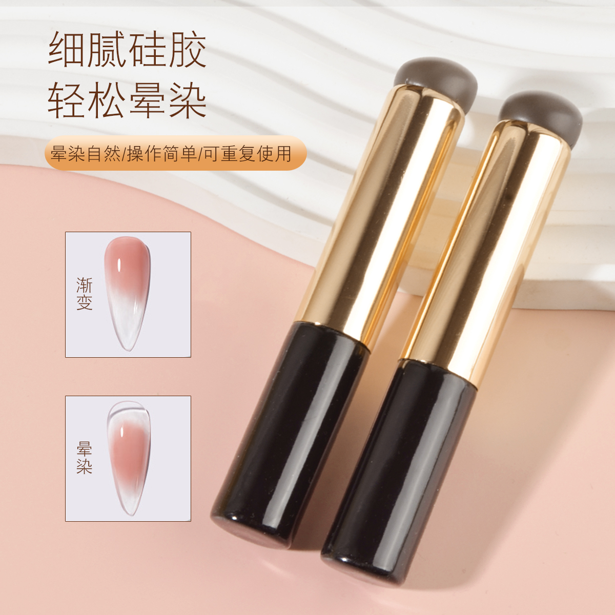ins美甲拍拍胶晕染硅胶笔美甲刷