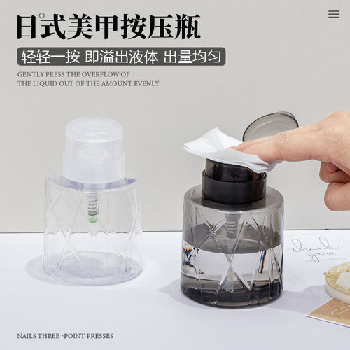 小胖墩日式美甲按压瓶大容量