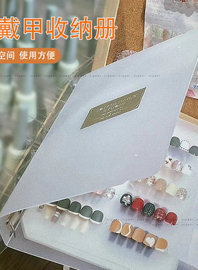 ins穿戴甲成品收纳册作品收集本