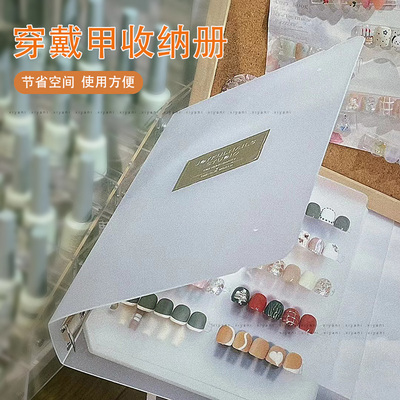 ins穿戴甲成品收纳册作品收集本