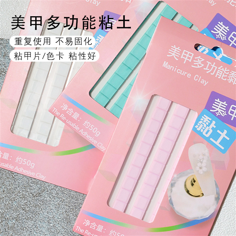 美甲初学者粘土指甲片托练习支架甲片托泥土固定工具多功能黏土