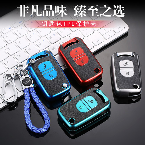 TPU软胶一汽解放保护车钥匙