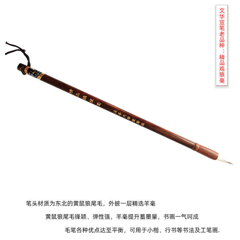 三毛宣笔东北狼尾毛小楷行隶工笔