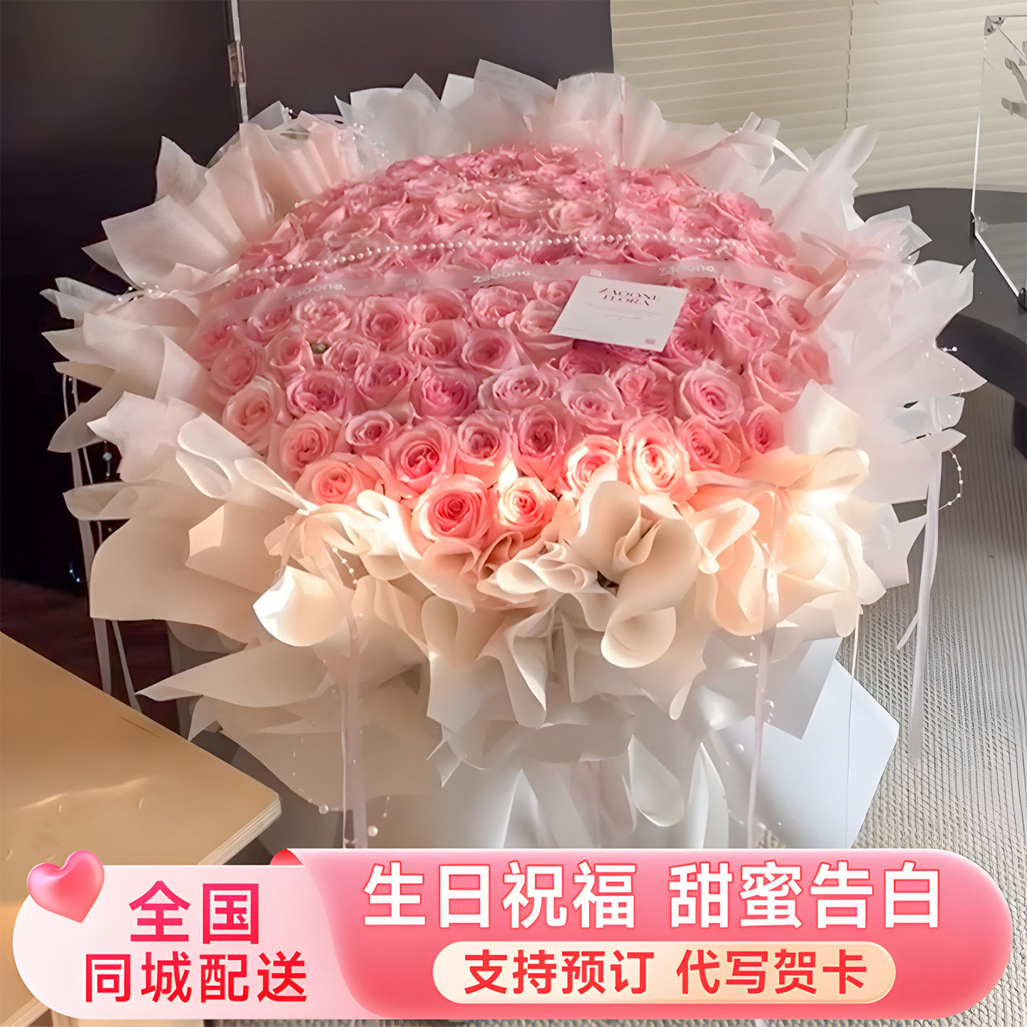 99朵粉玫瑰花束鲜花速递同城上海北京重庆配送女友生日表白毕业店