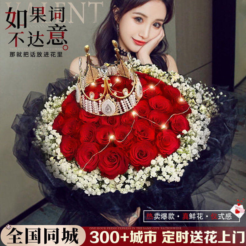 全国鲜花速递同城配送女友33朵99朵红玫瑰花束生日上海北京店闪送
