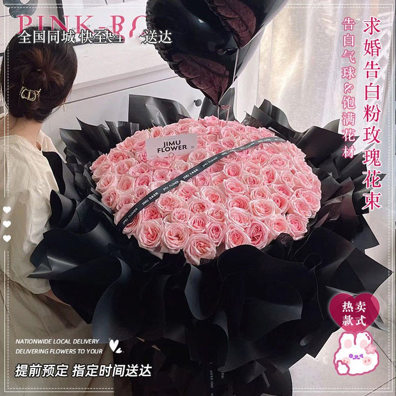粉玫瑰花束鲜花同城当日达生日求婚告白送女友礼物广东云南石家庄