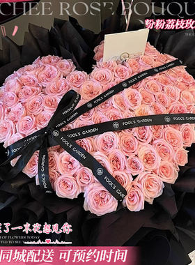 全国粉玫瑰花束鲜花速递同城杭州合肥福州厦门配送女友生日礼物店