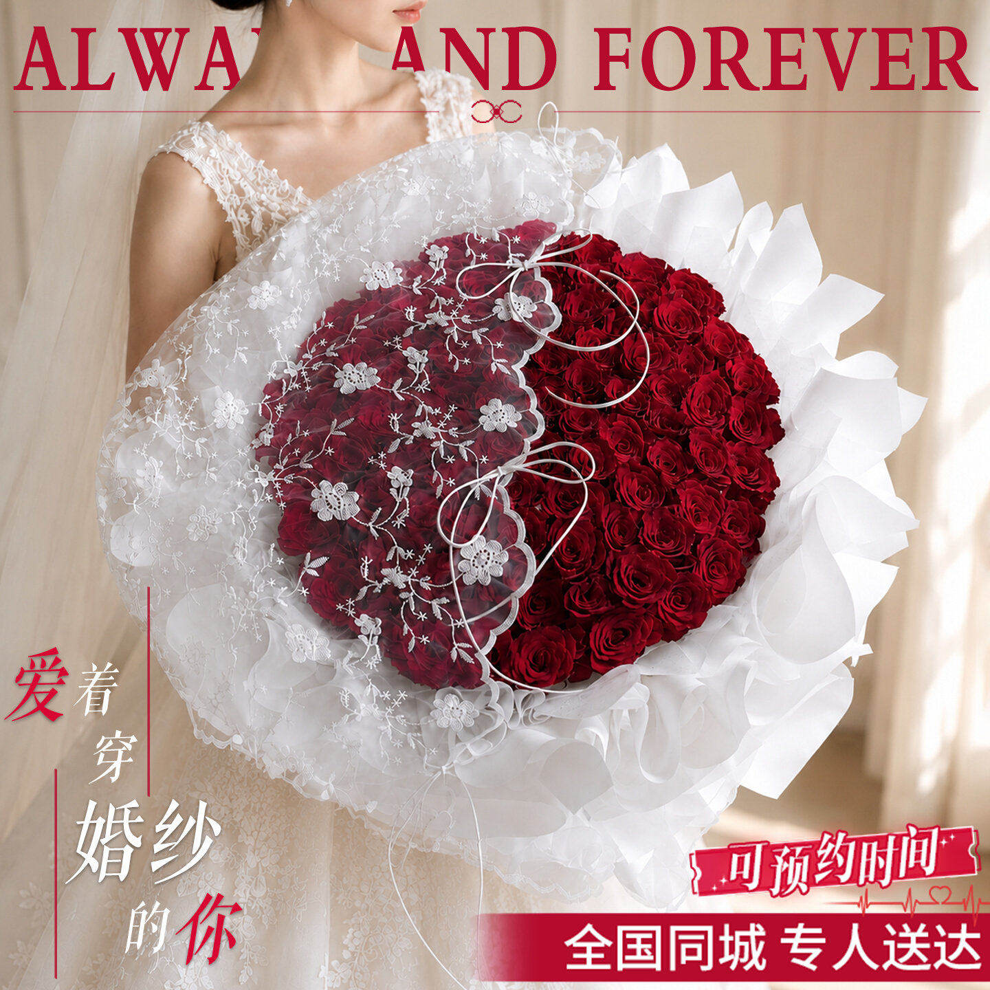 情人节法式蕾丝红玫瑰花束鲜花速递同城配送女友表白生日礼物上海