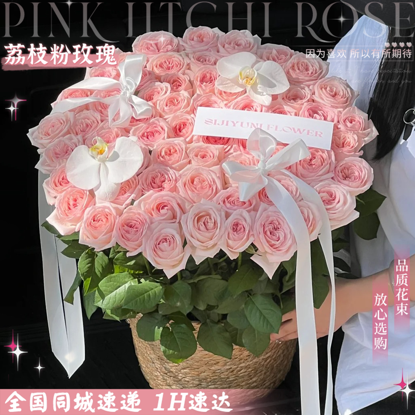 99朵玫瑰草编抱抱桶花束鲜花同城速递全国配送上海北京女友礼物
