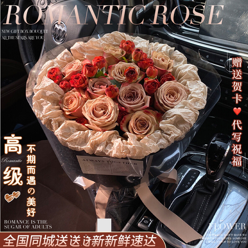 大连吉林长春生日鲜花速递全国同城配送花卡布奇诺玫瑰花束送女友
