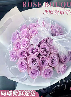 全国鲜花同城速递紫色玫瑰混搭花束生日爱情深圳南宁实体花店配送