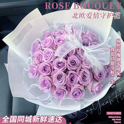 全国鲜花同城速递紫色玫瑰混搭花束生日爱情深圳南宁实体花店配送