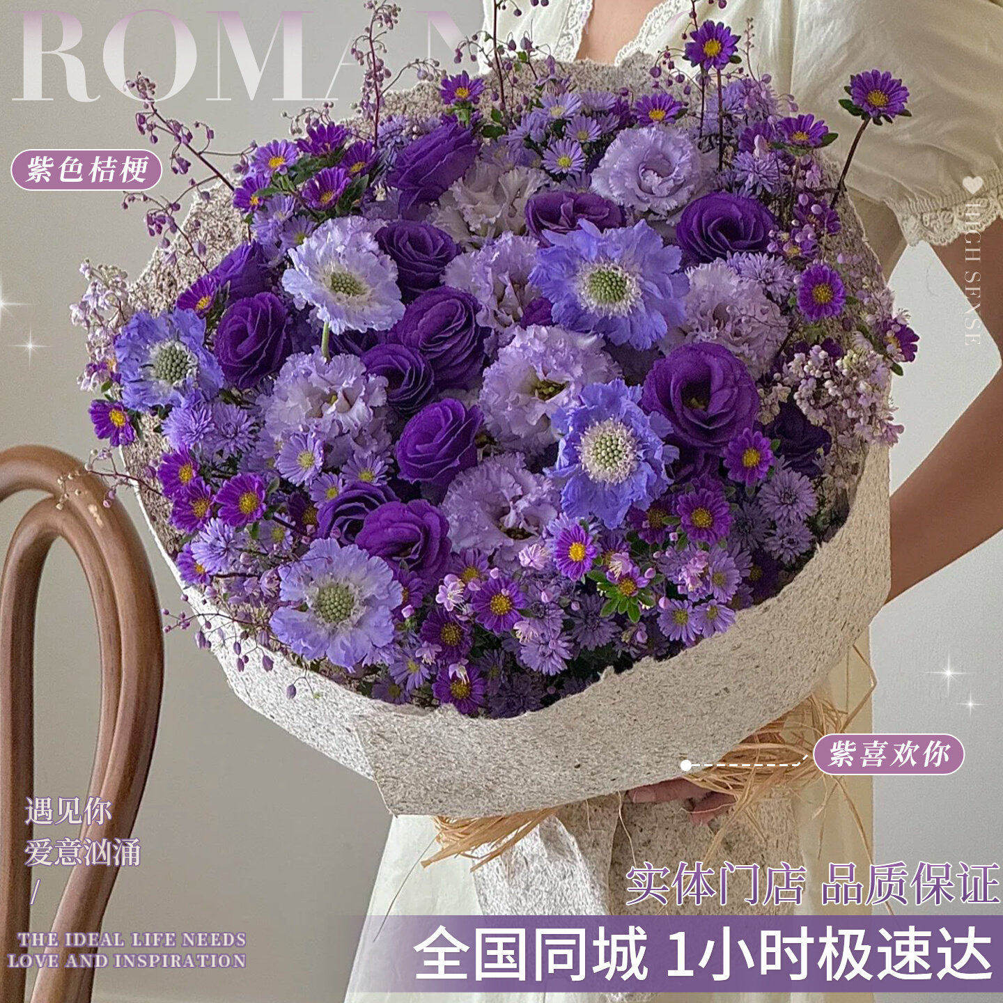 紫色洋桔梗花束鲜花速递同城北京上海深圳配送女友闺蜜生日礼物