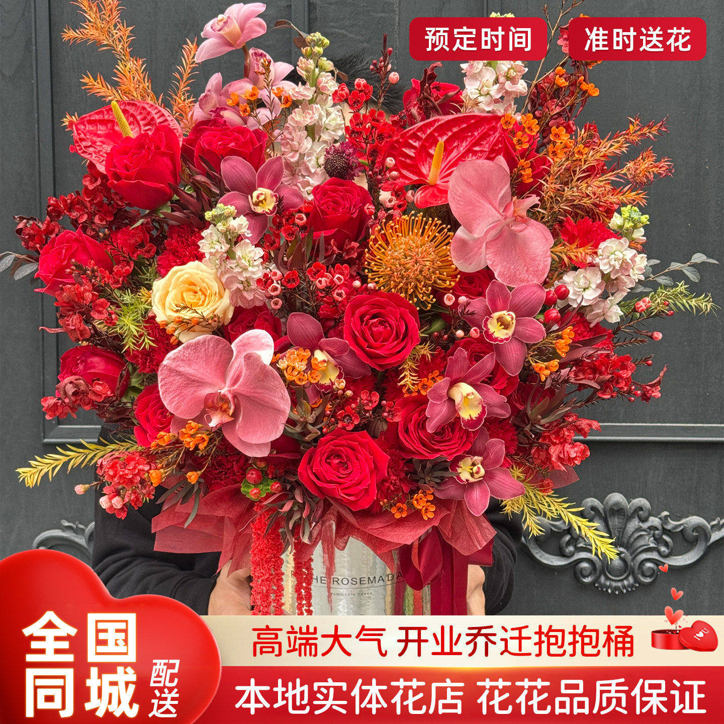 全国配送玫瑰花新居抱抱桶花束开业祝寿搬家鲜花速递同城北京上海