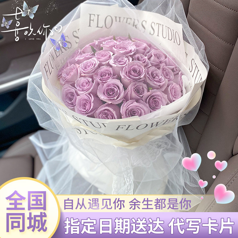 薄雾紫玫瑰花束湖北武汉生日送老婆闺蜜全国鲜花速递同城花店配送