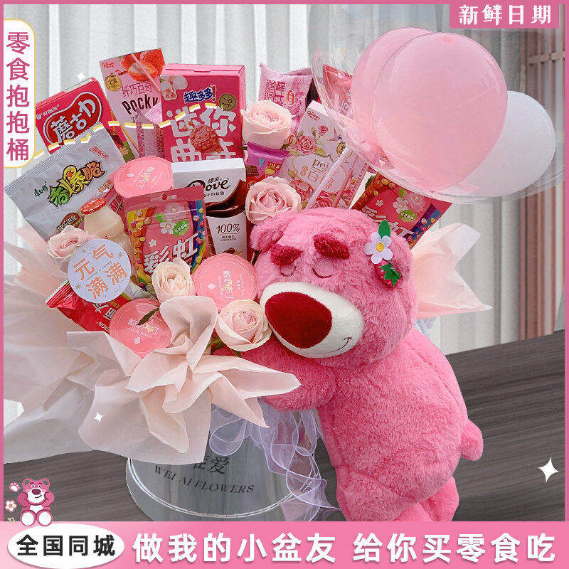 儿童零食花束成品抱抱桶鲜花速递同城孩子生日礼物送女友上海配送